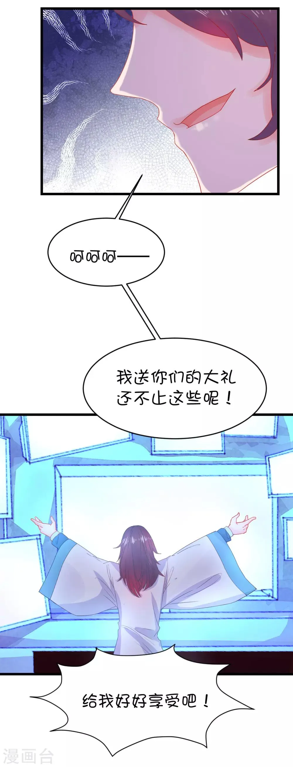 第86话 第10页