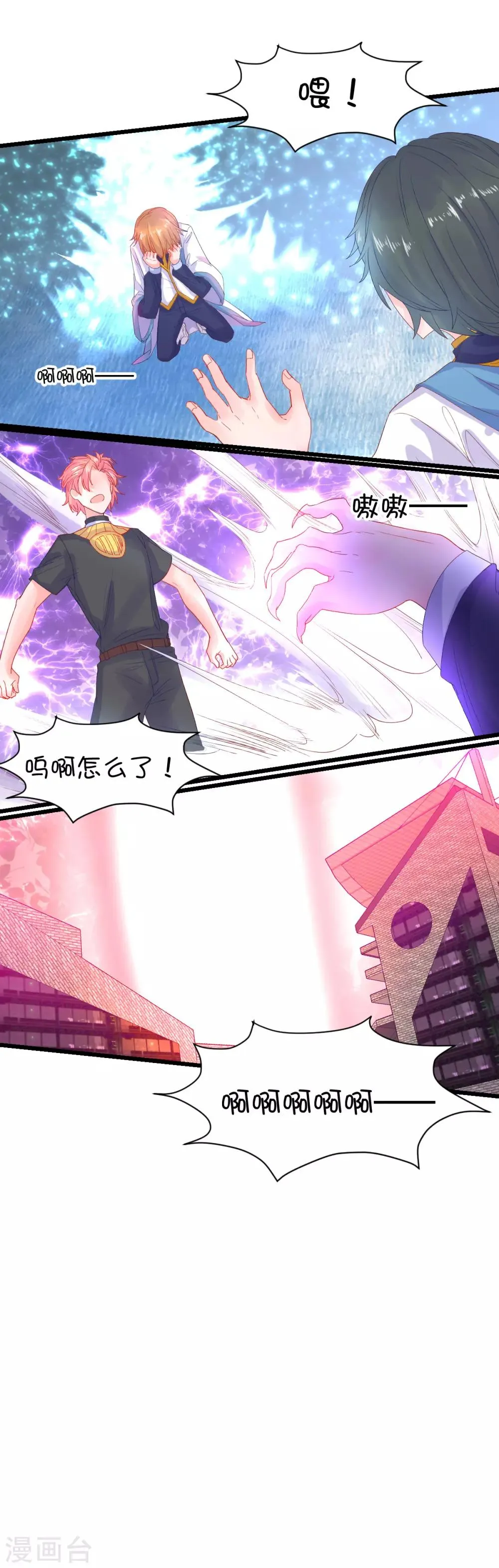 第86话 第11页