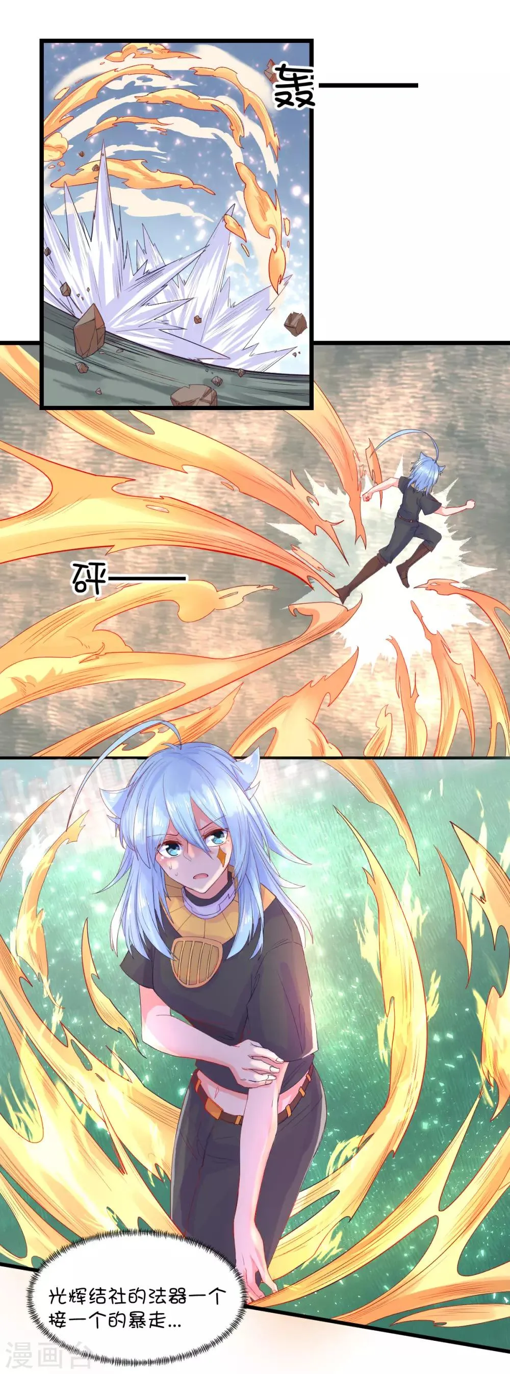 第86话 第12页