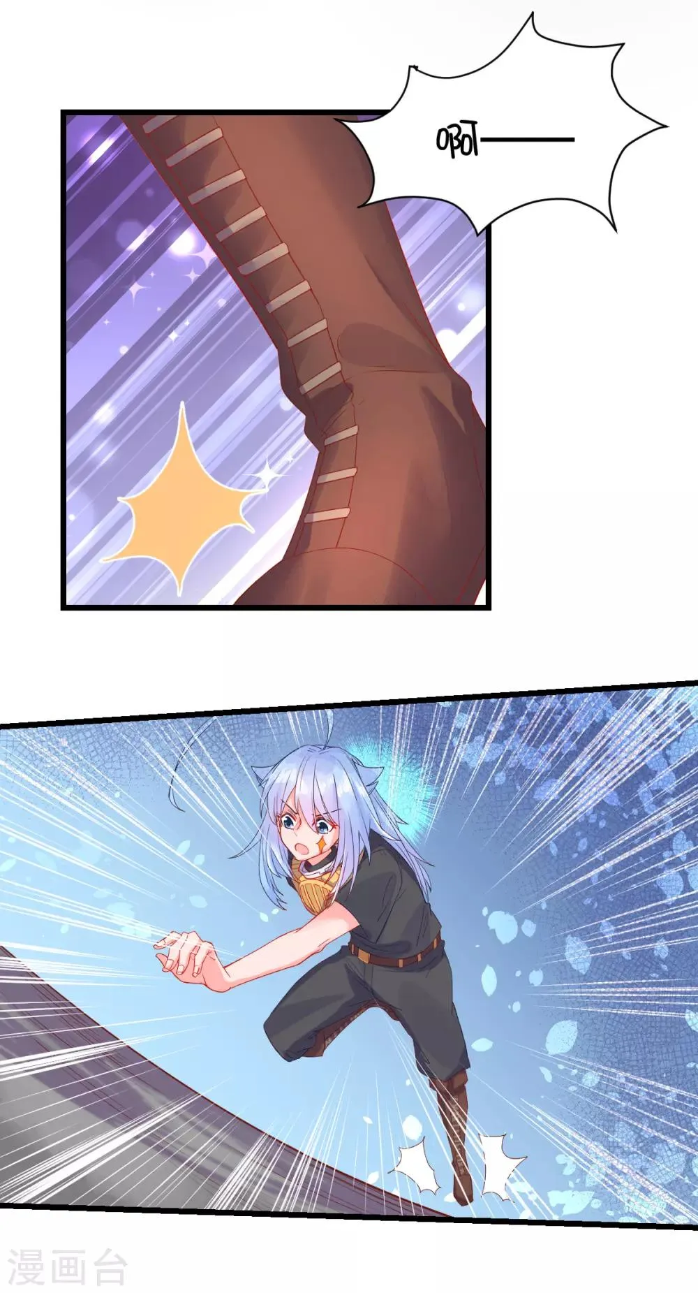 第86话 第14页