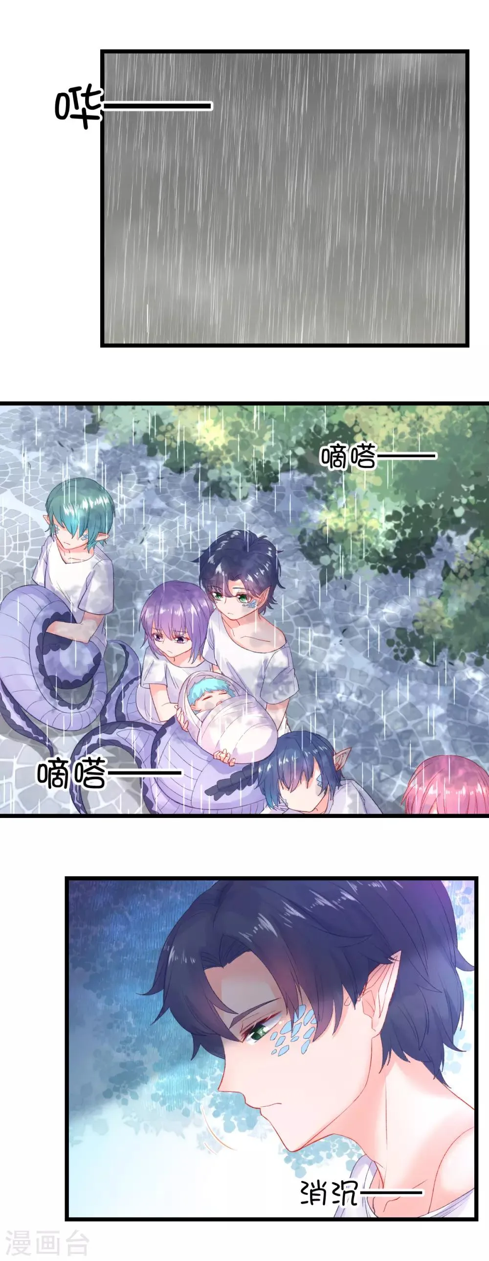 第88话 第2页