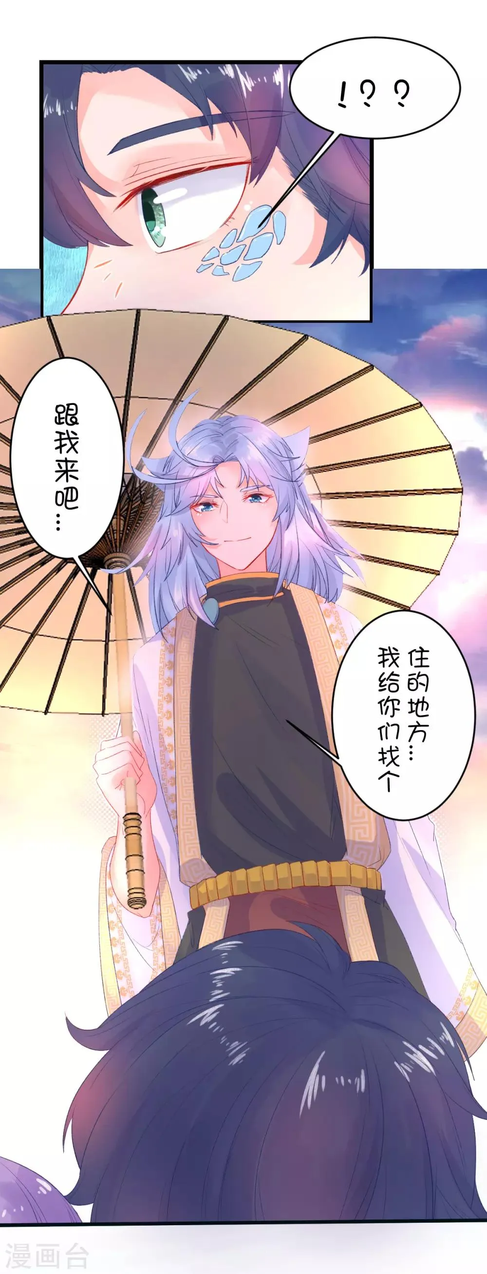 第88话 第3页