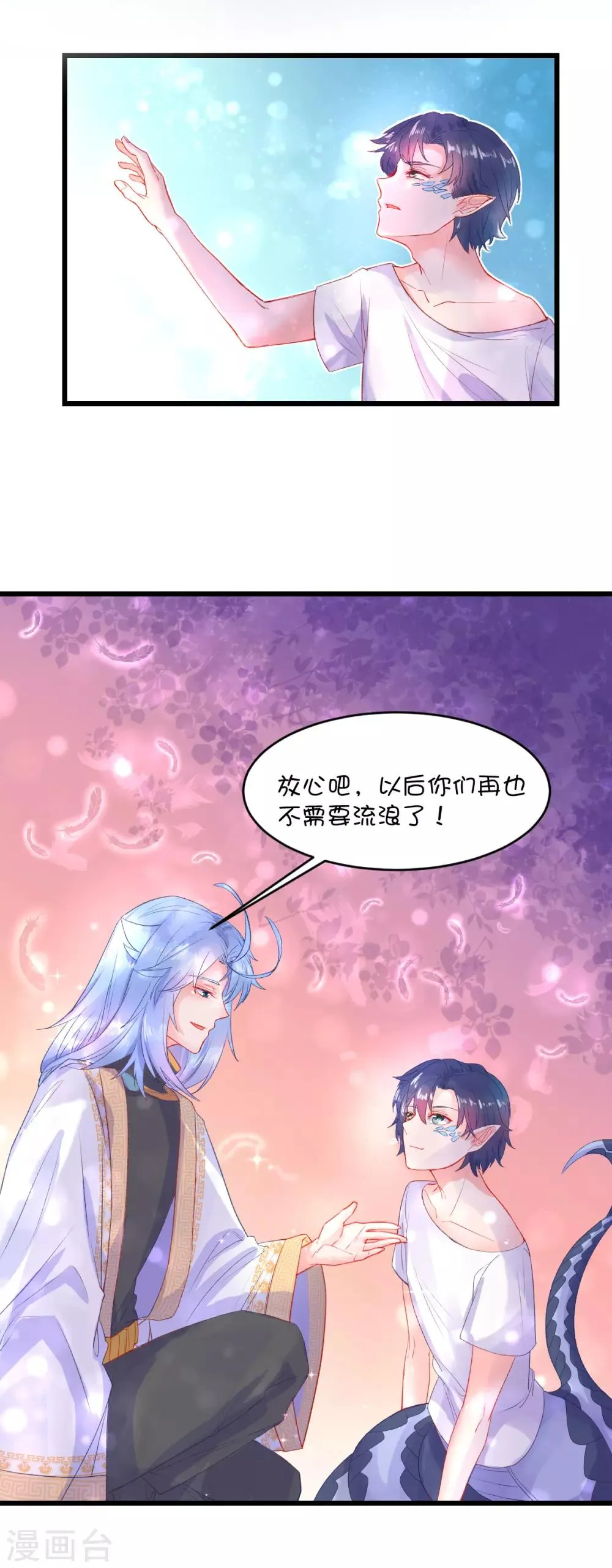 第88话 第4页