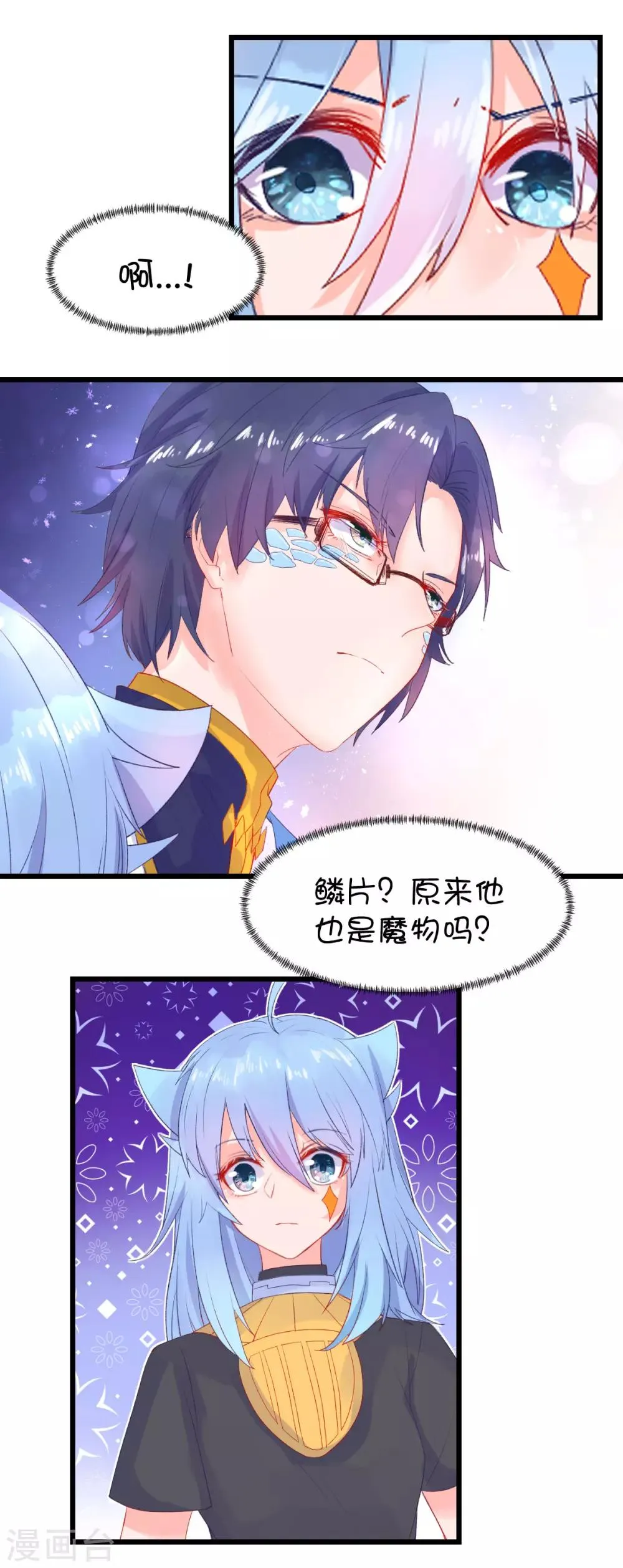 第88话 第7页