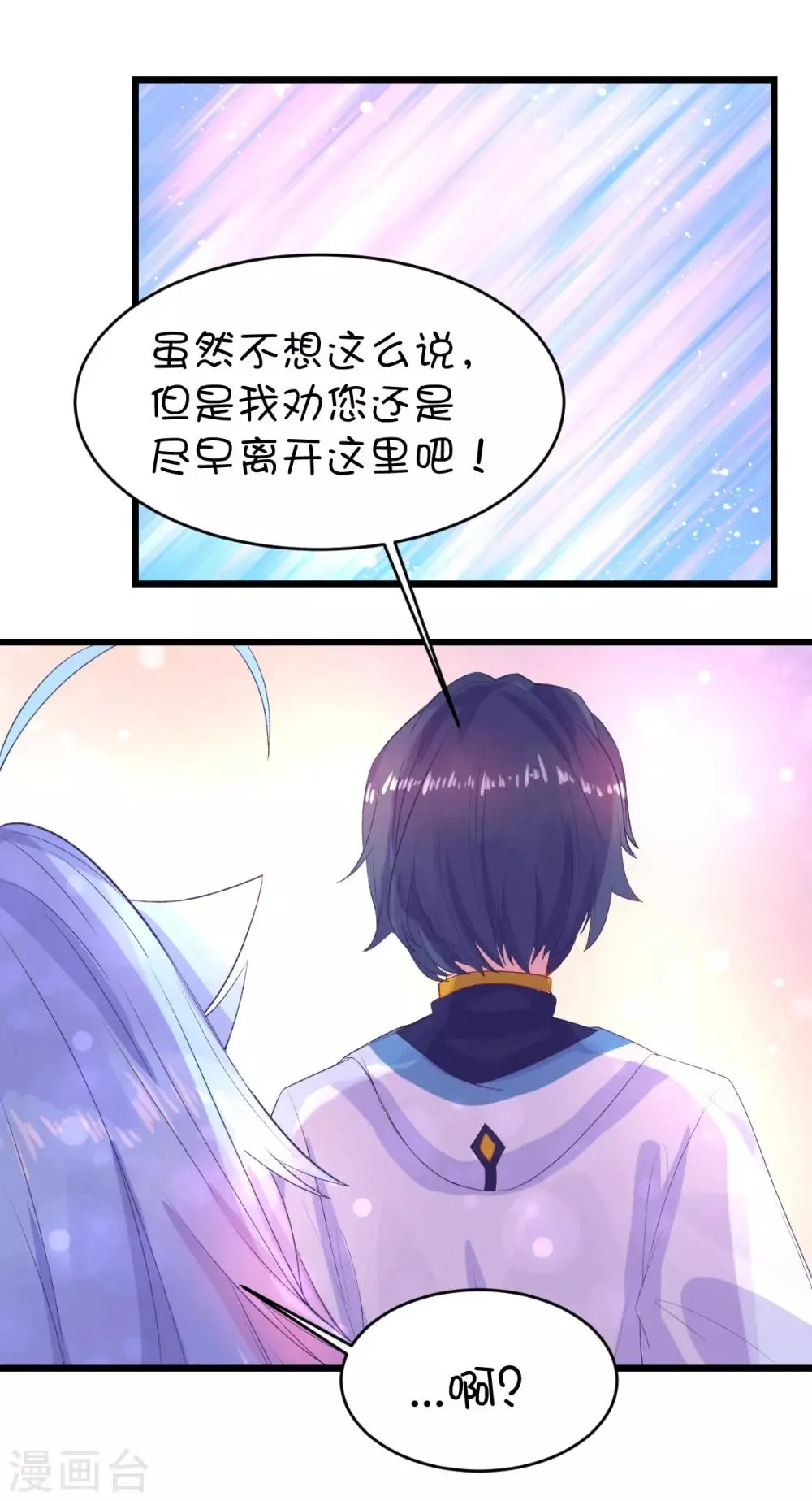 第88话 第8页