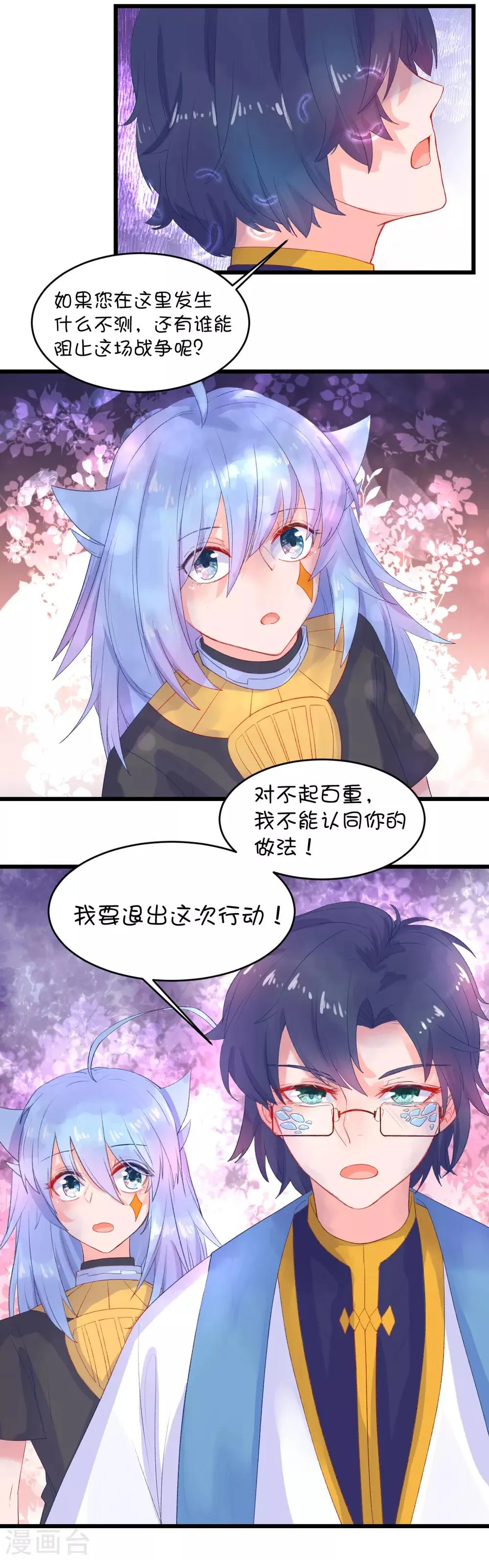 第88话 第10页