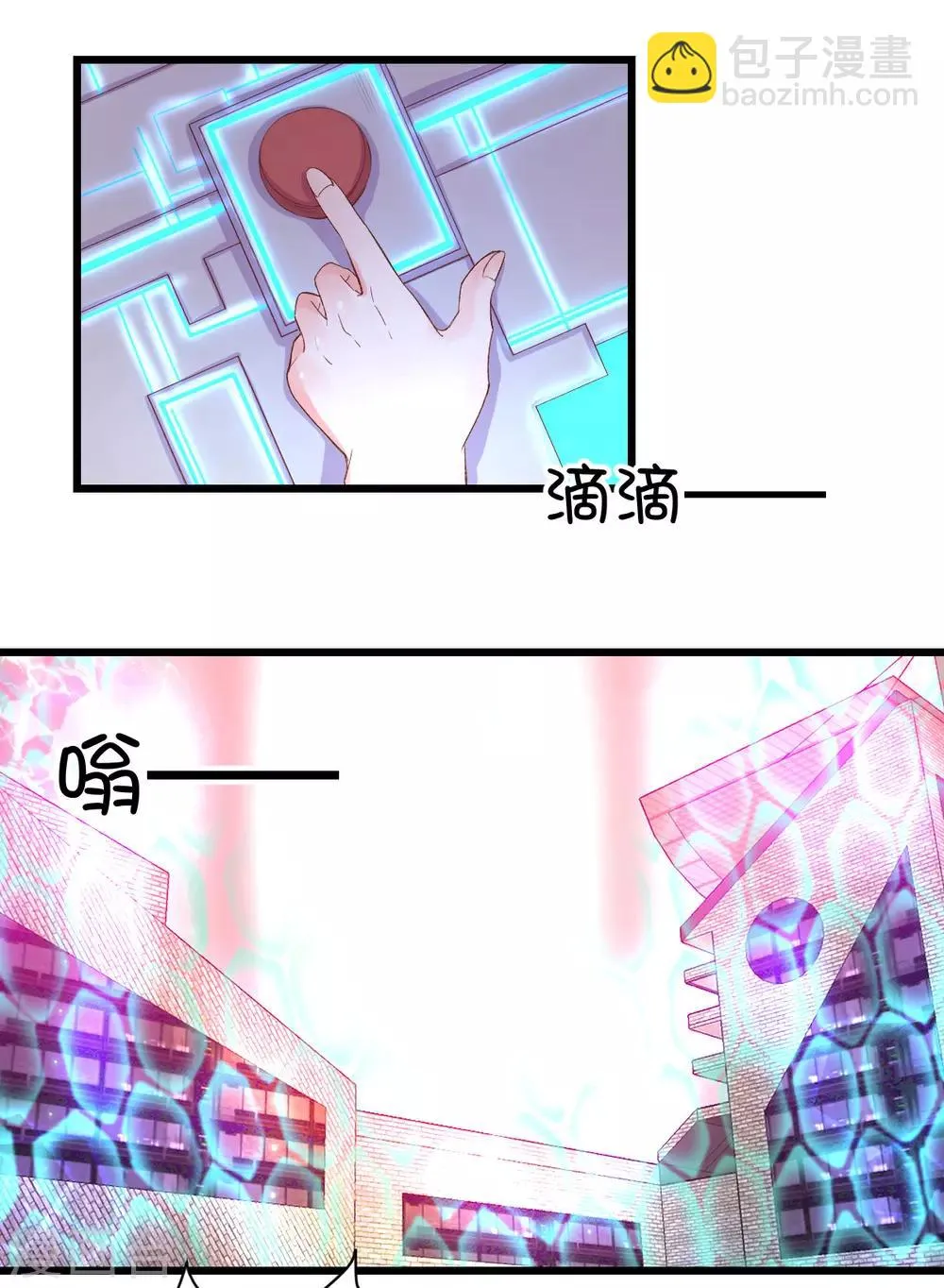 第88话 第12页