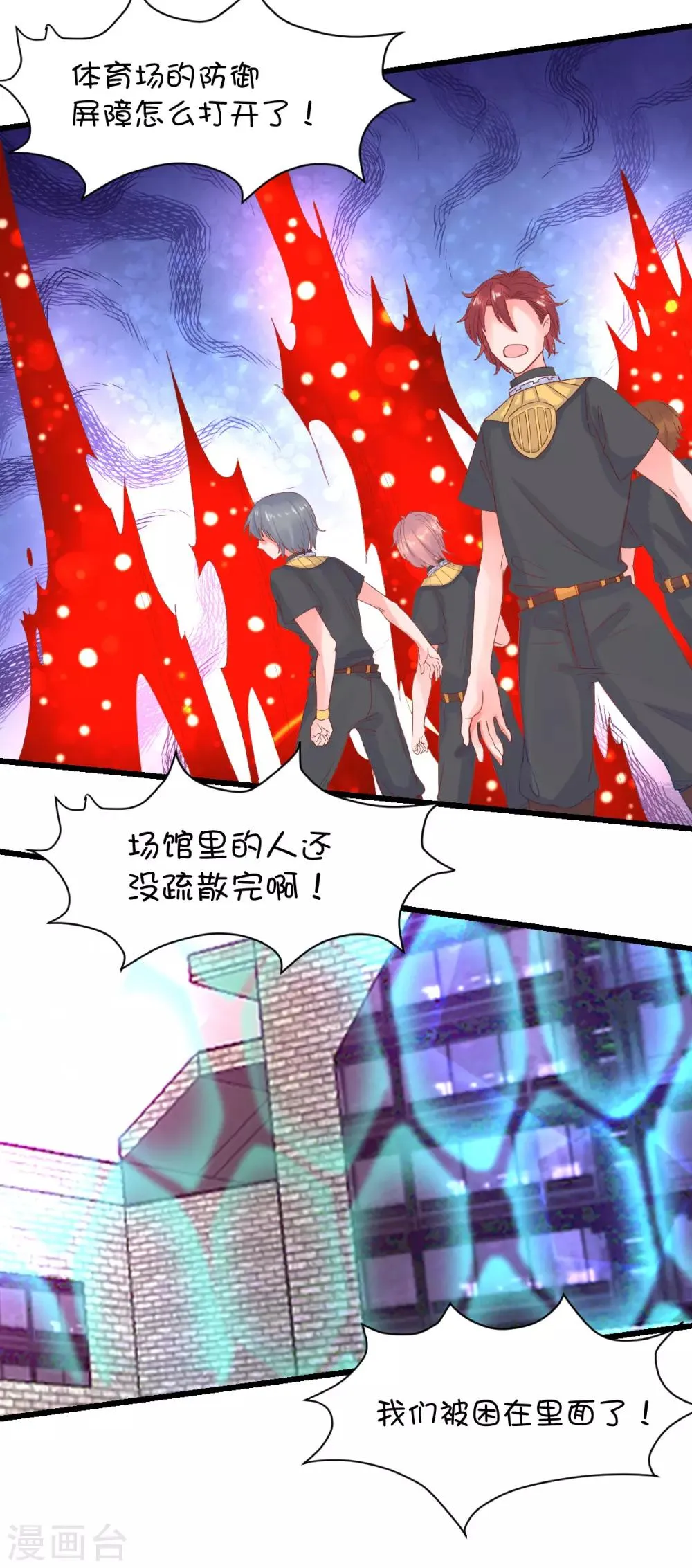第88话 第13页