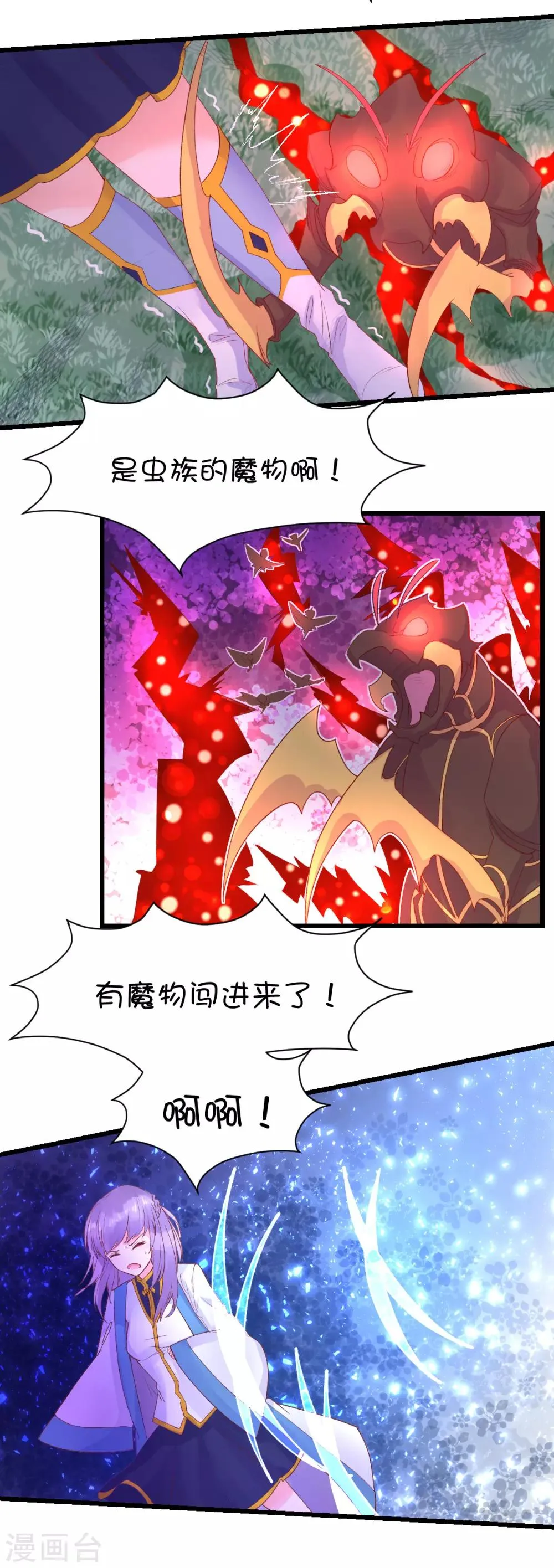 第89话 第2页