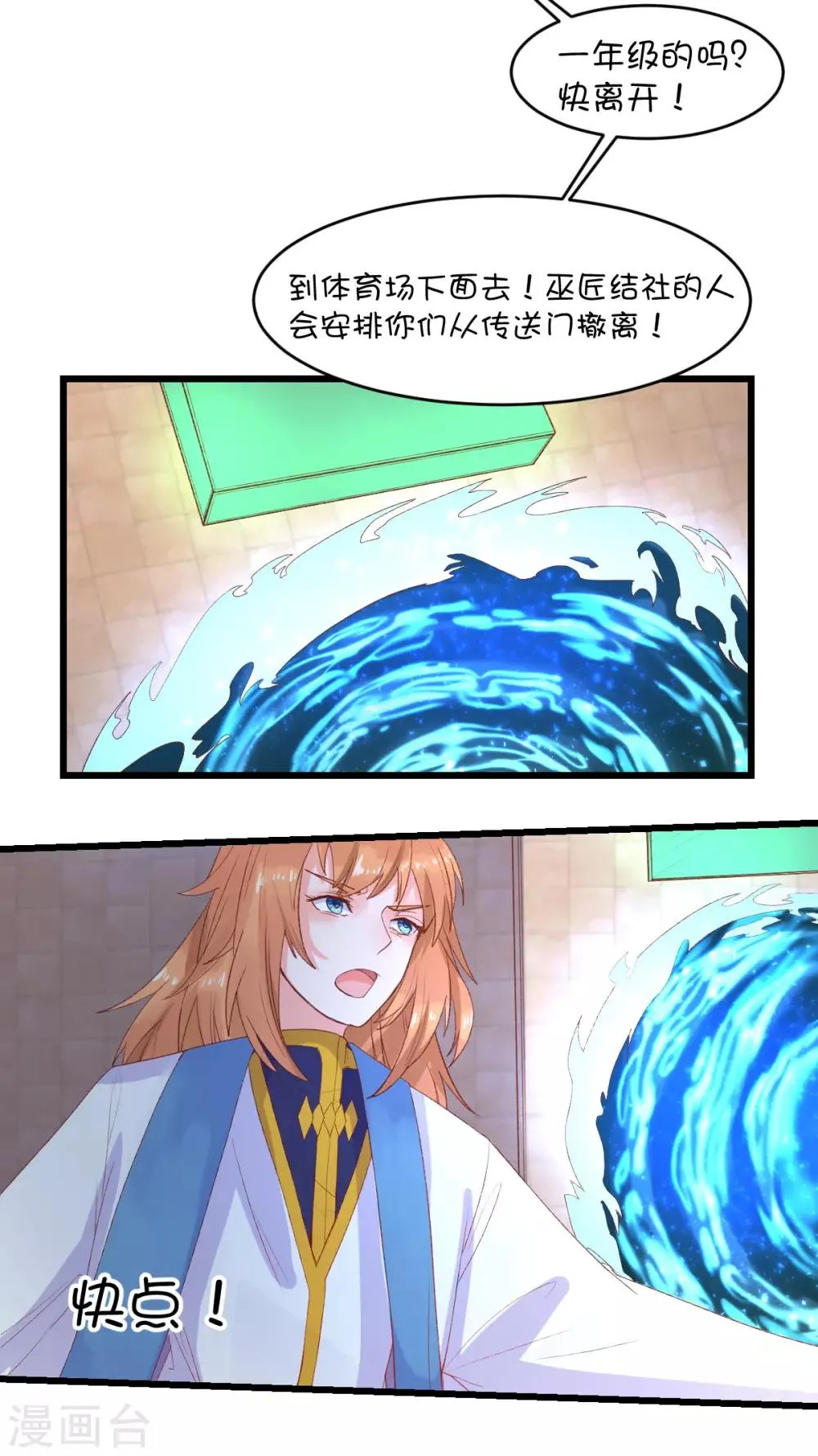 第89话 第5页