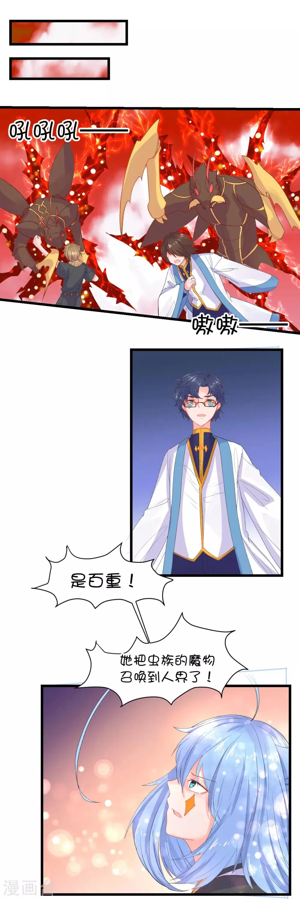 第89话 第9页