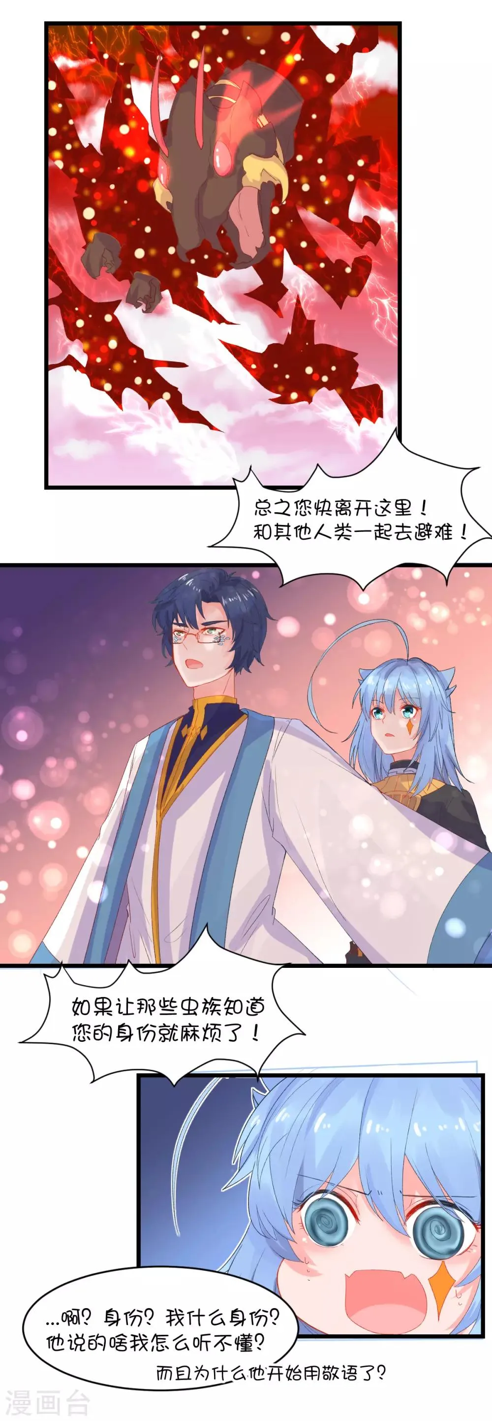 第89话 第11页