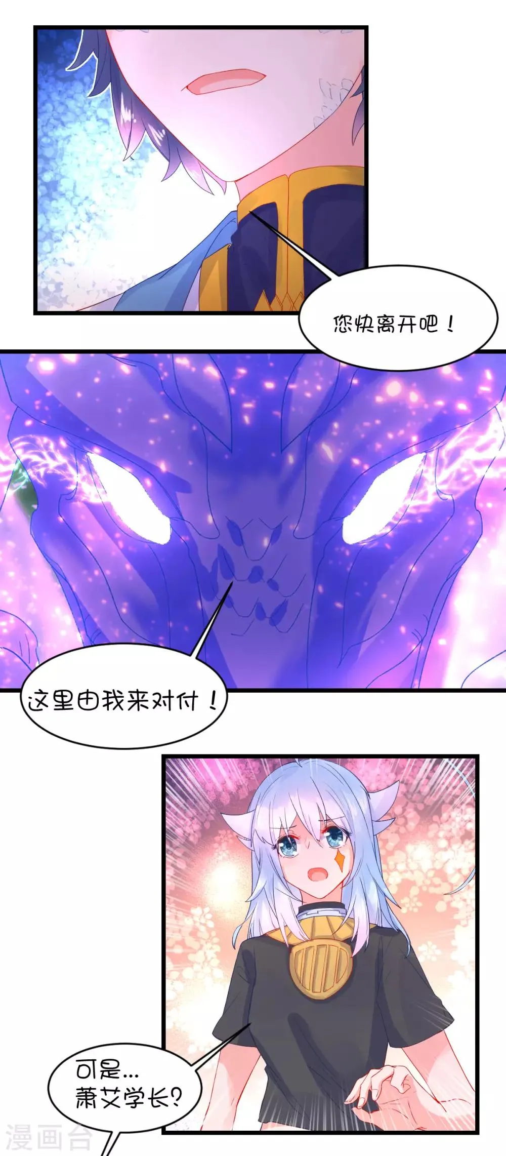 第90话 第2页