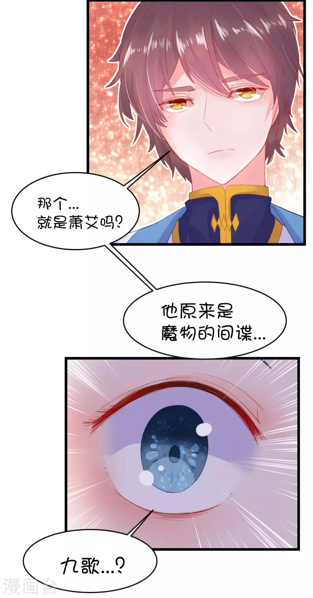 第90话 第12页