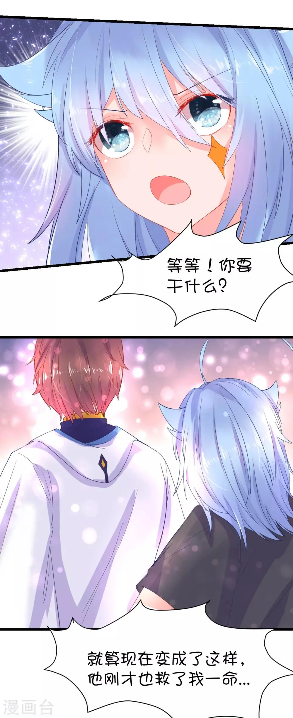 第91话 第2页