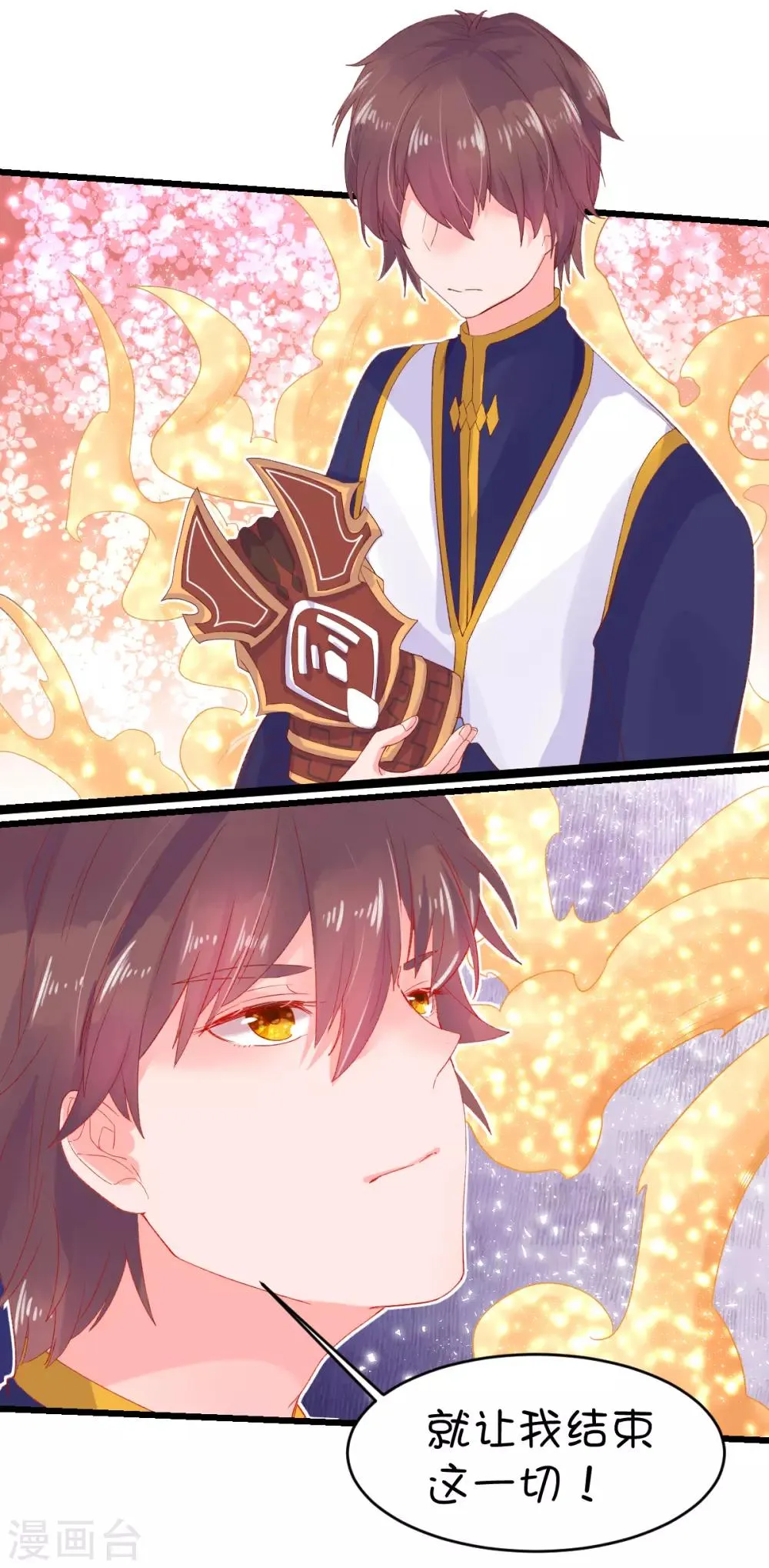第91话 第4页