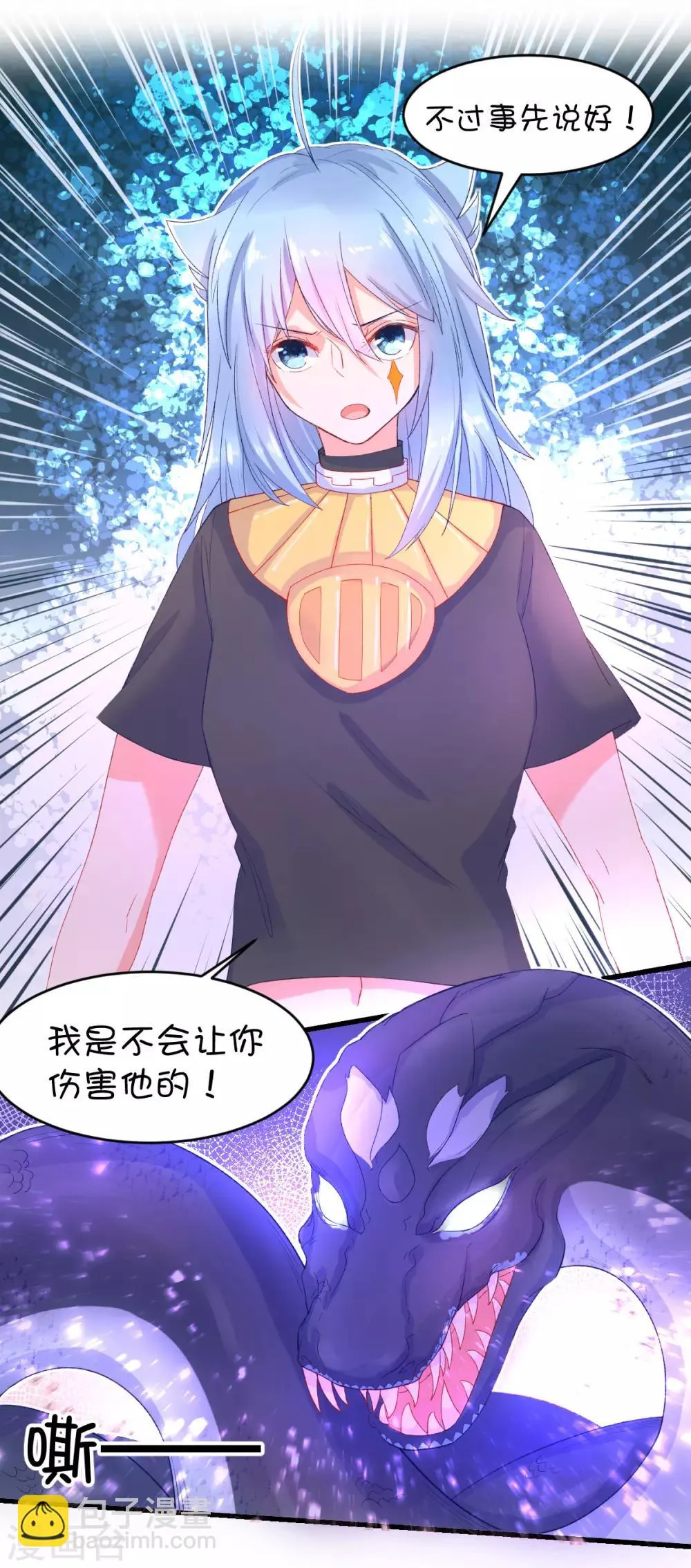 第91话 第7页