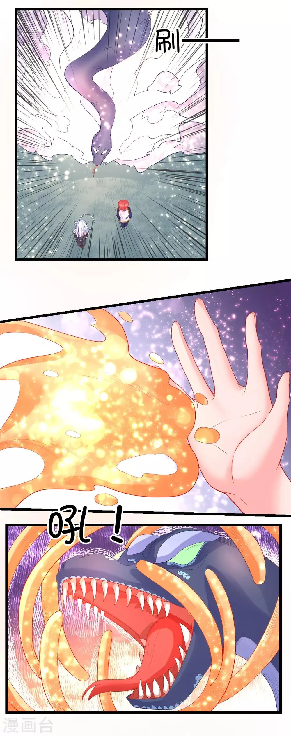 第91话 第10页