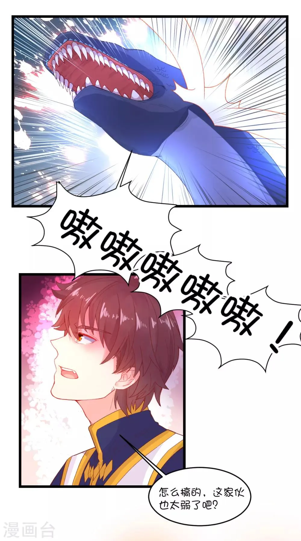 第92话 第2页