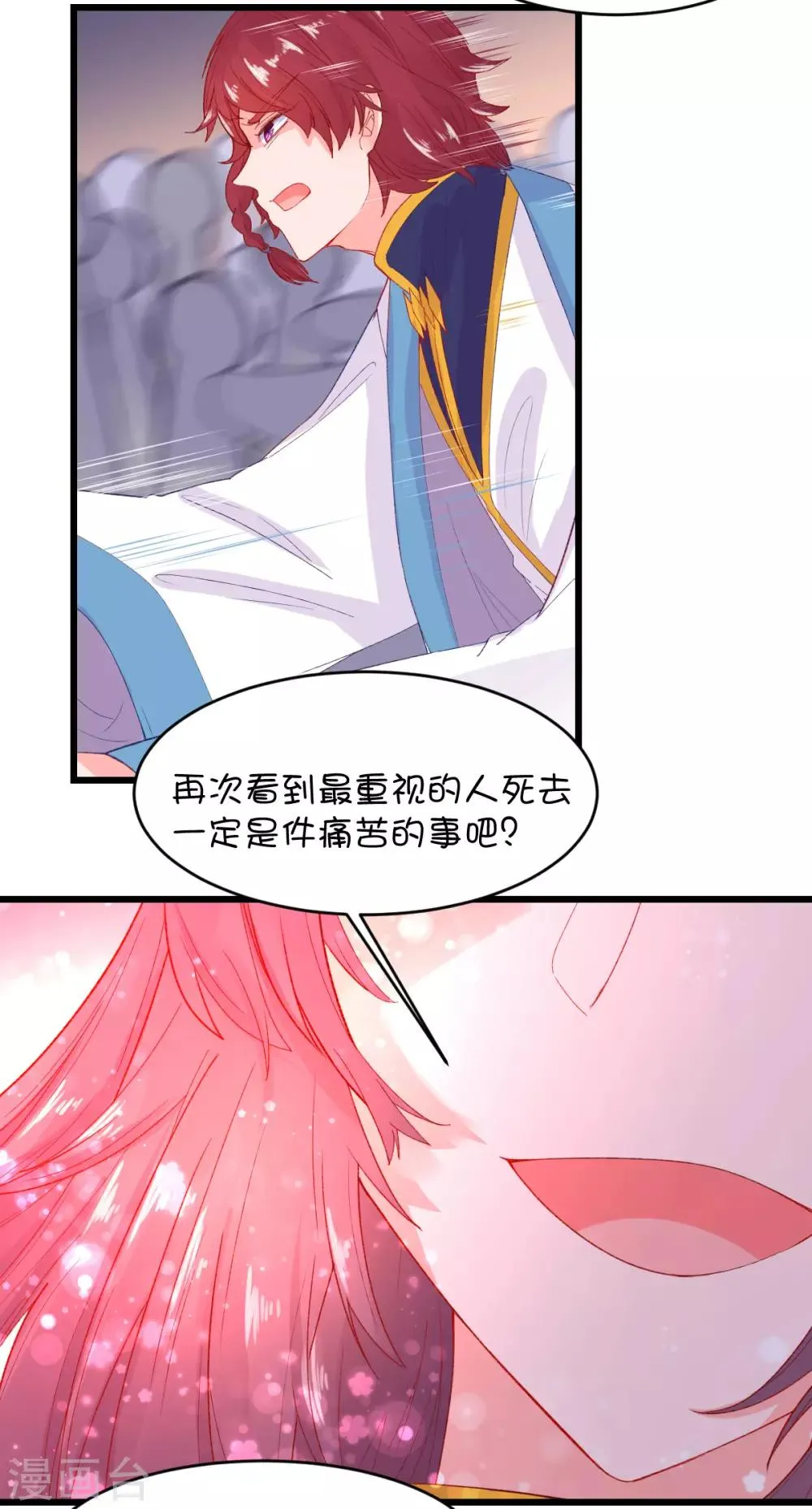 第92话 第6页