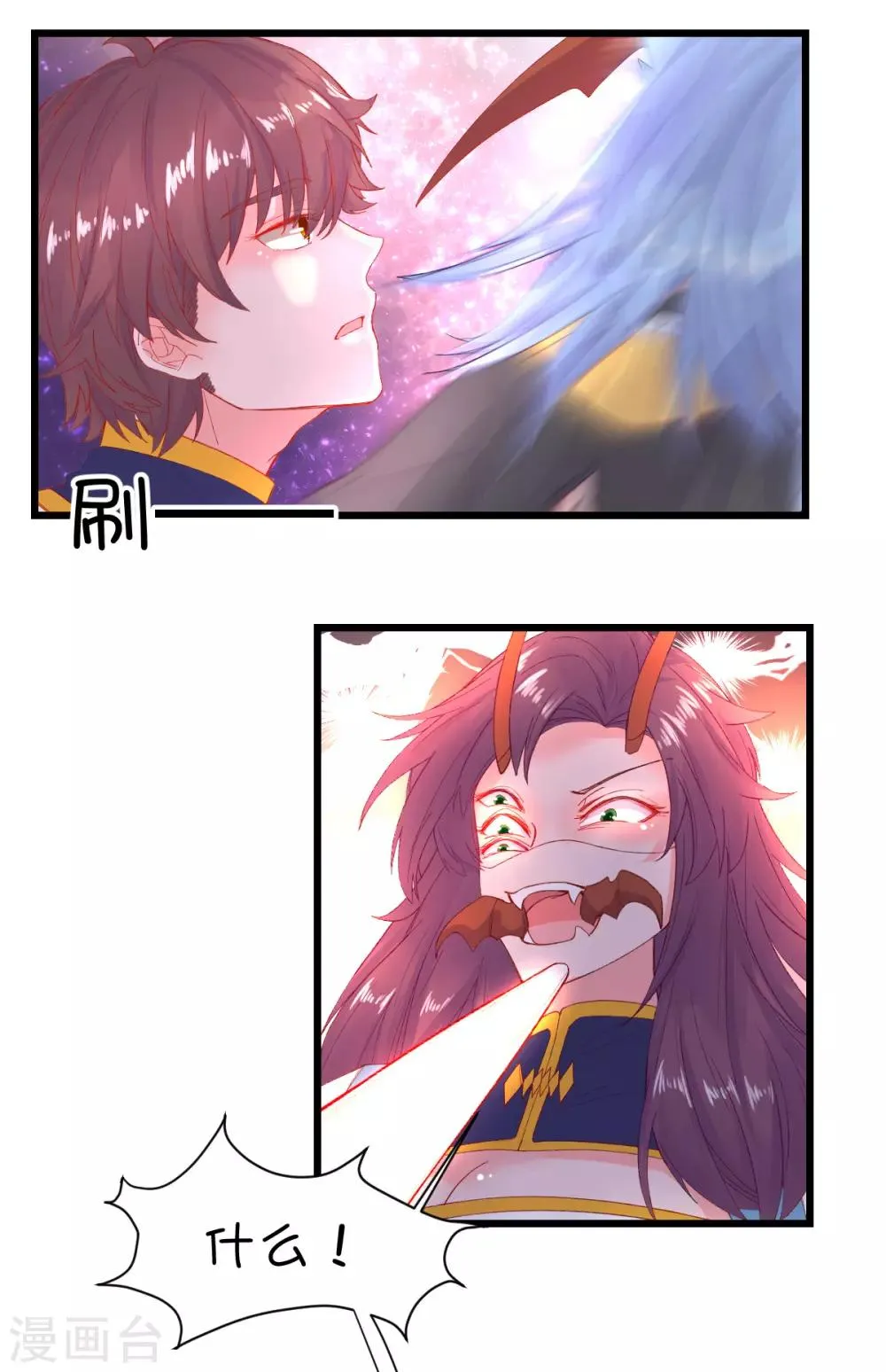 第92话 第10页