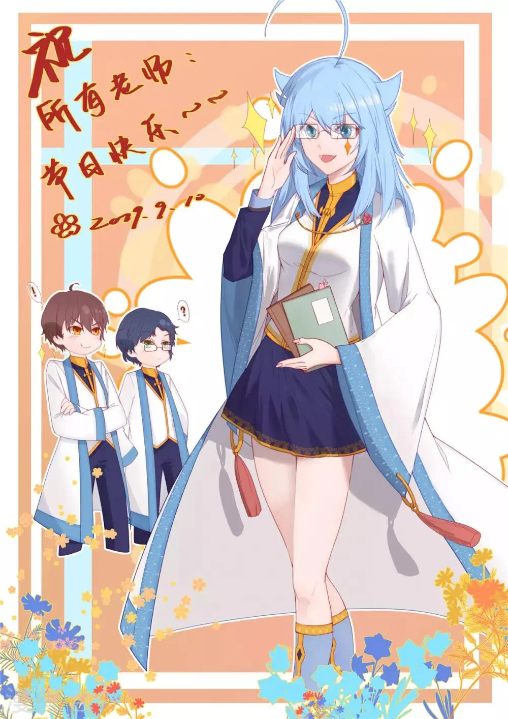 教师节快乐 第1页