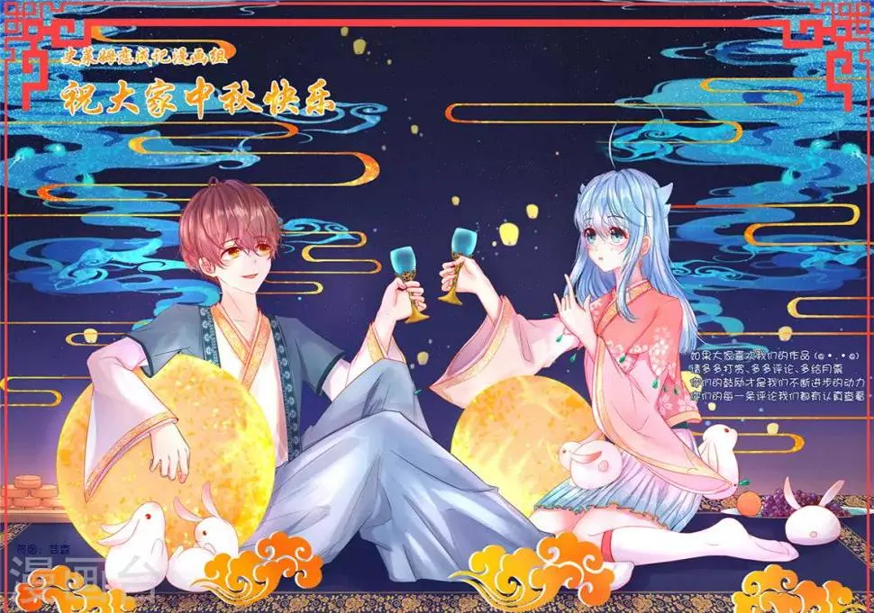 中秋节快乐 第1页