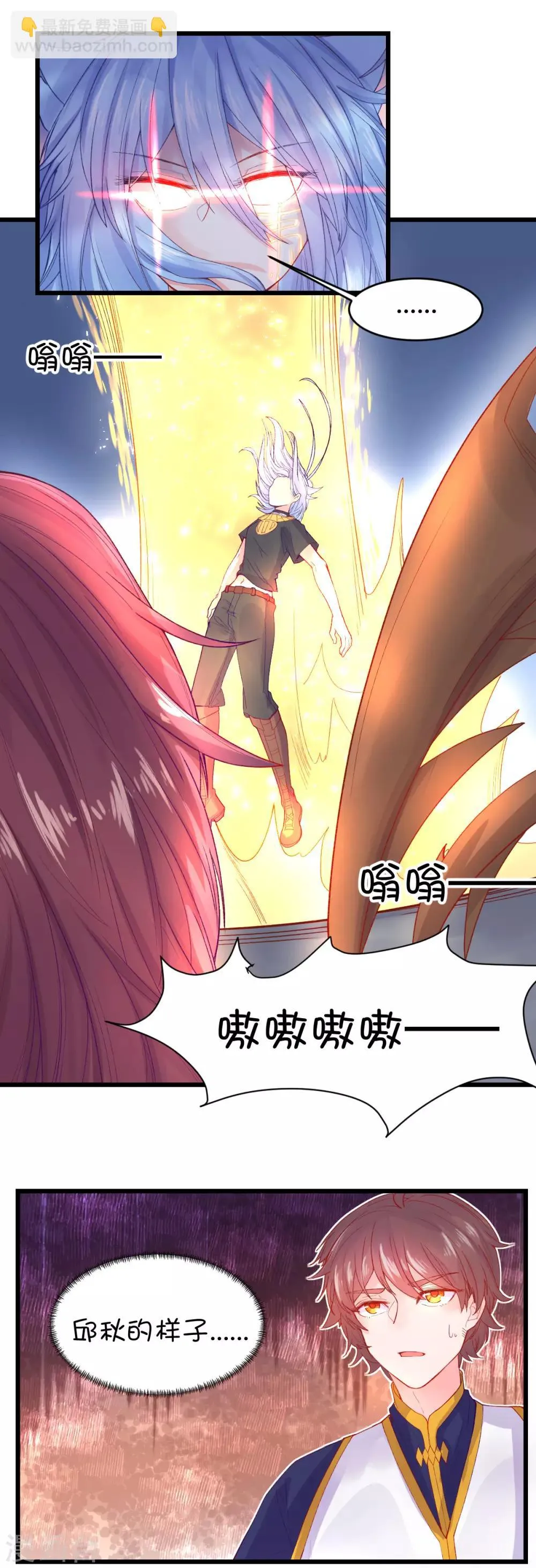 第93话 第2页