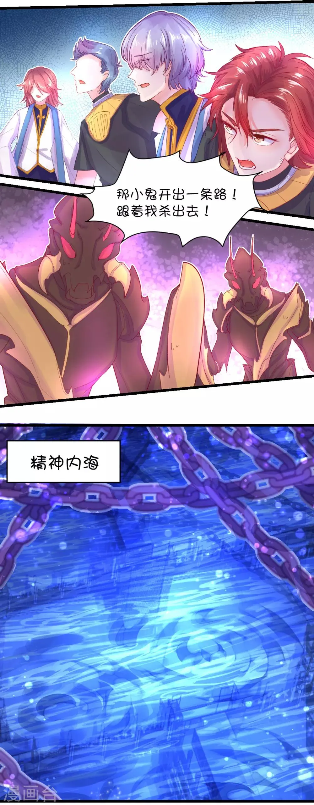 第93话 第3页