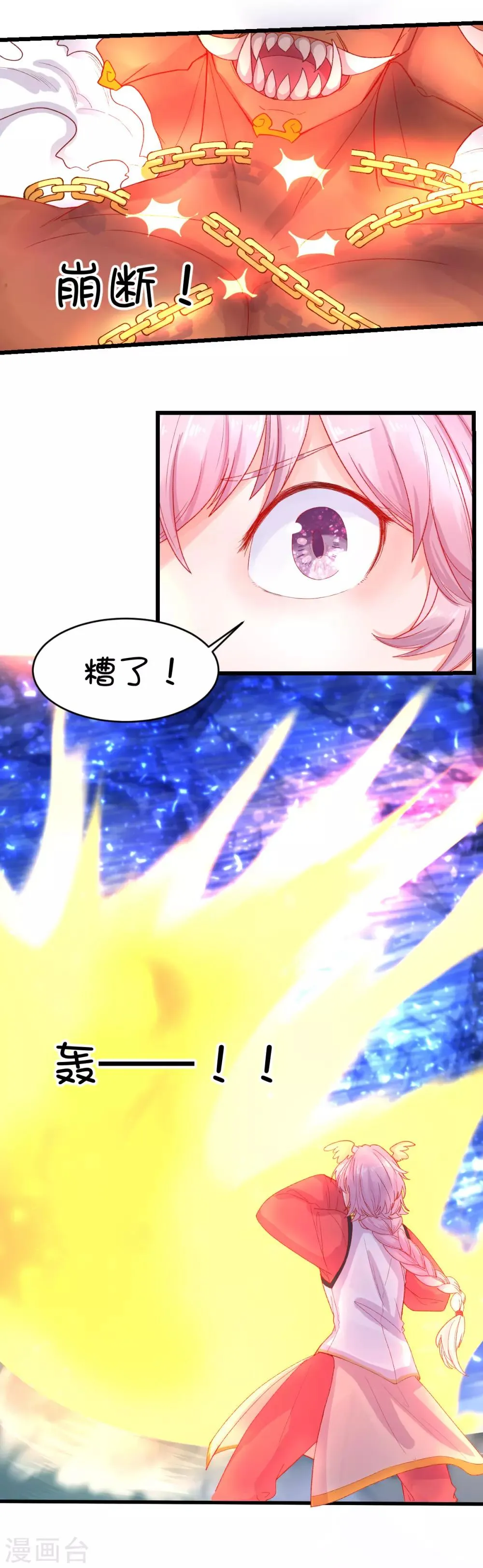 第93话 第6页