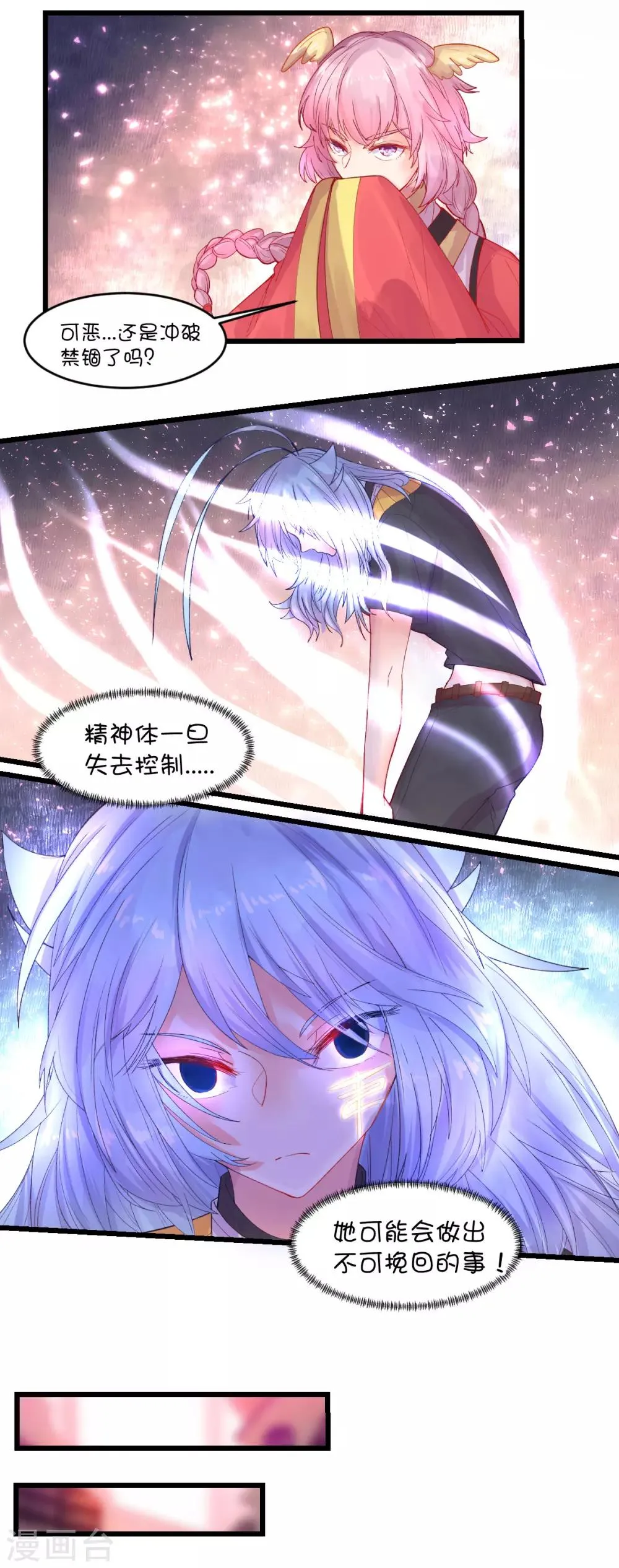 第93话 第7页