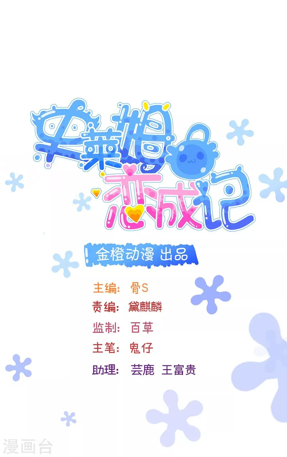 第94话 第1页