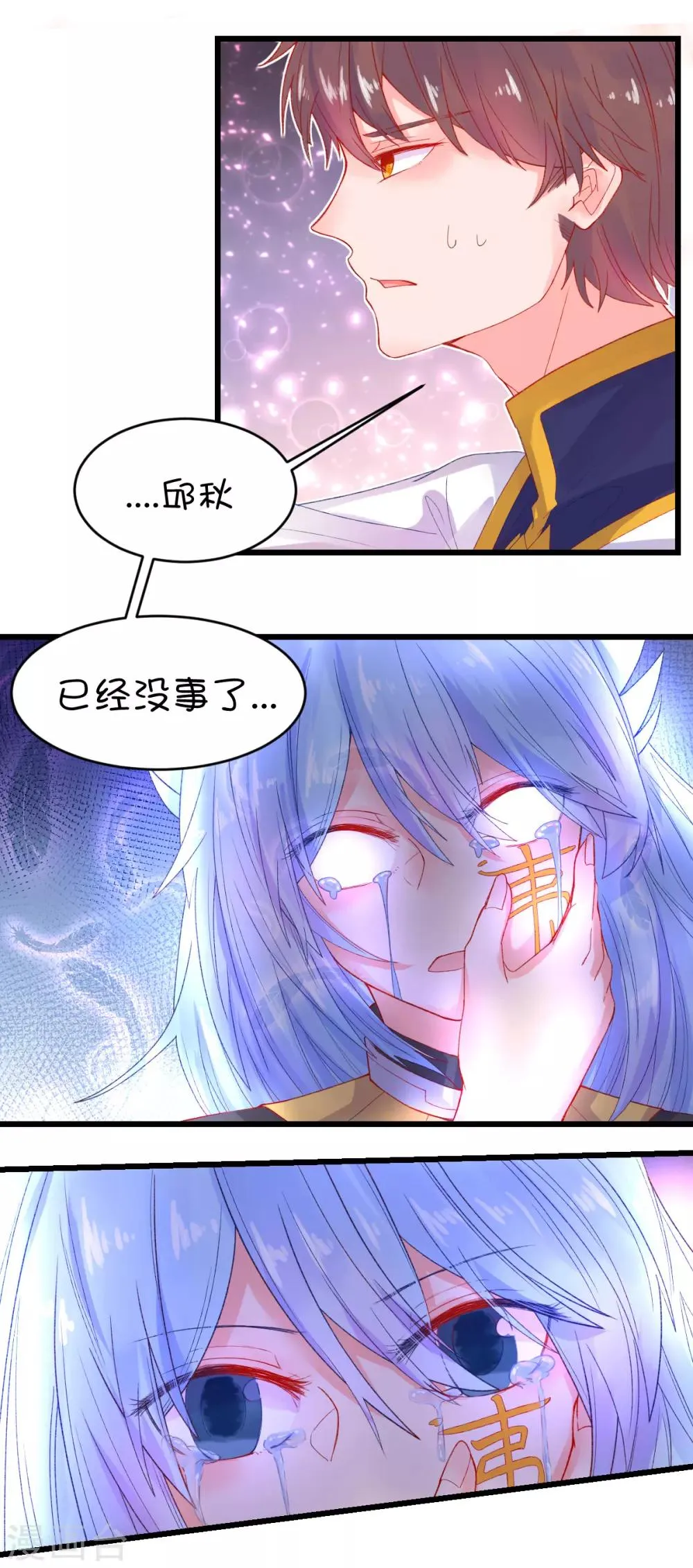 第94话 第2页