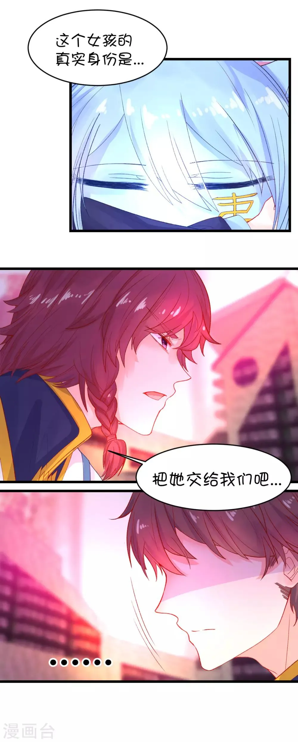 第94话 第7页