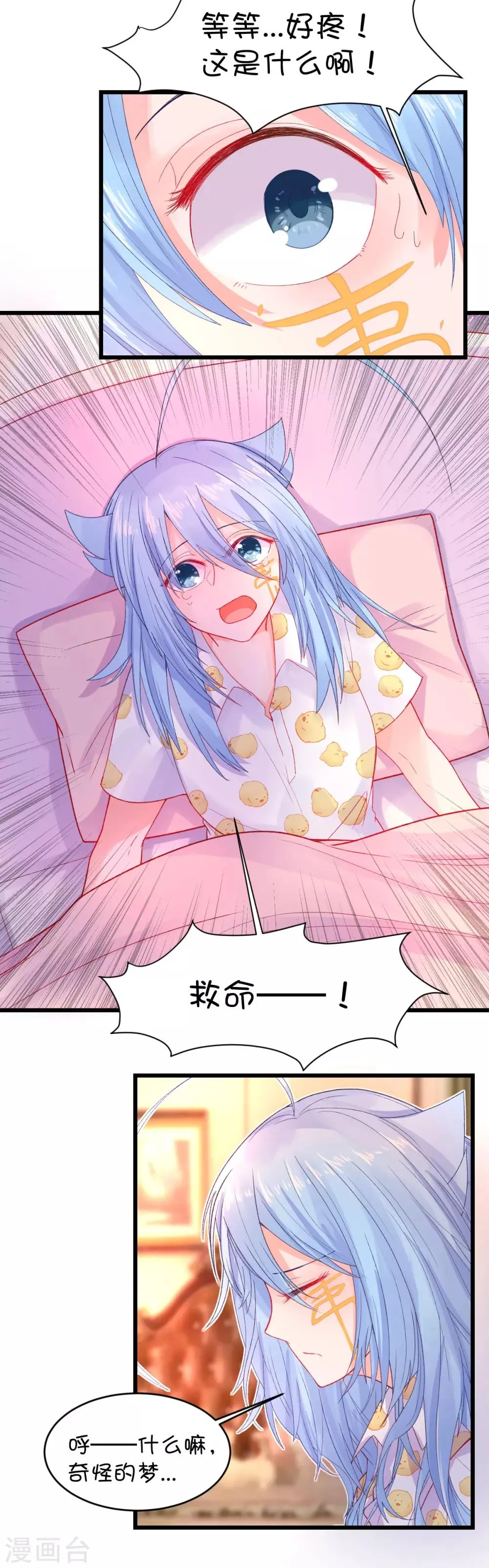 第95话 第6页
