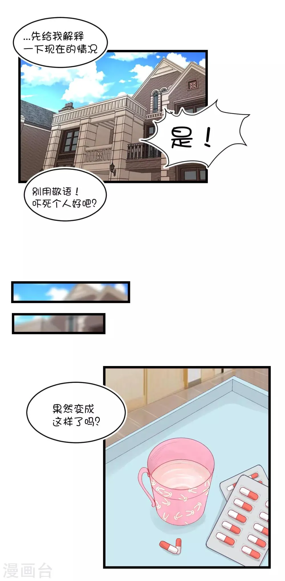 第95话 第10页