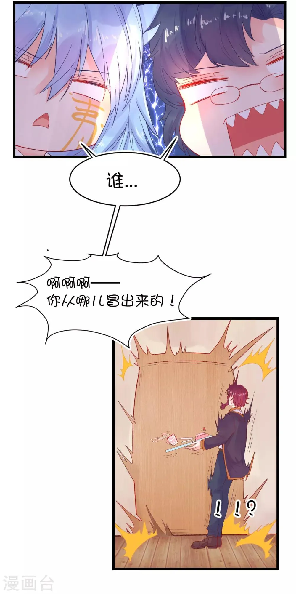 第95话 第14页