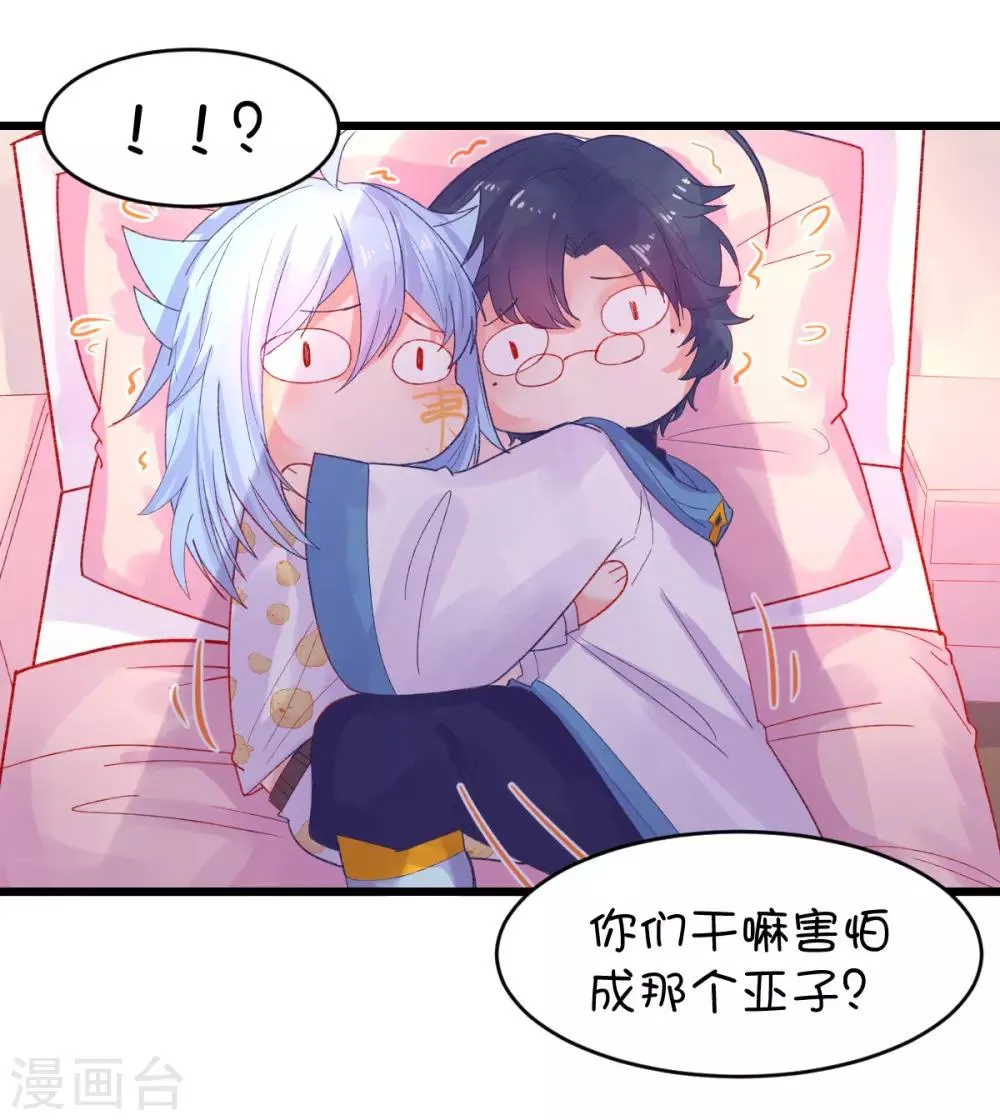 第96话 第2页