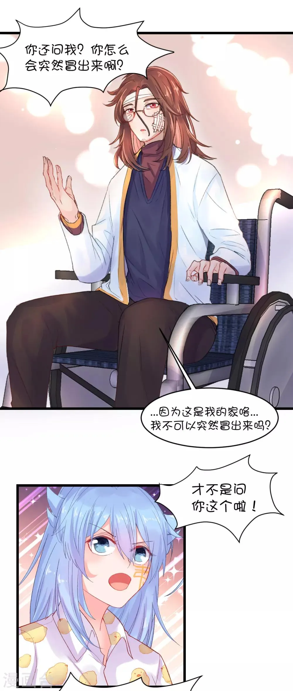 第96话 第3页