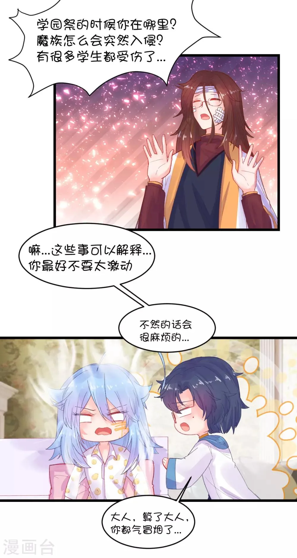 第96话 第4页