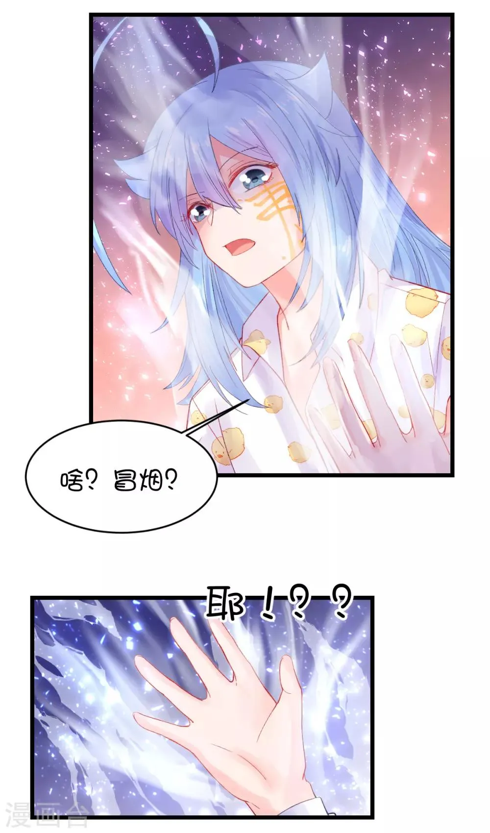第96话 第5页