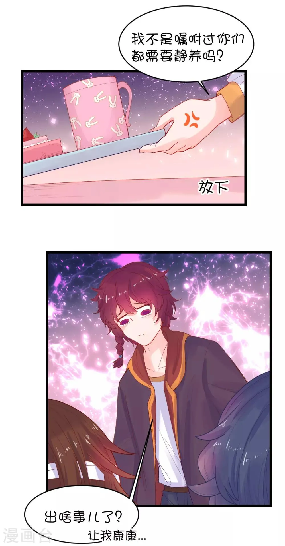 第96话 第8页