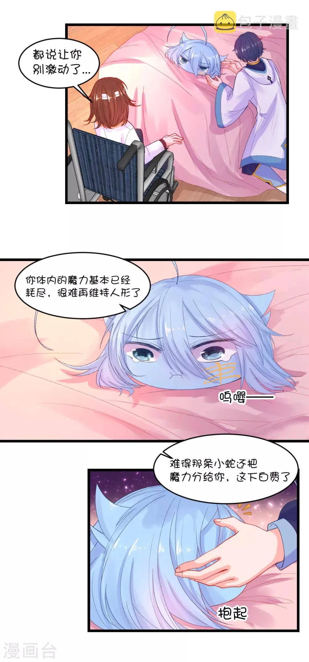 第96话 第10页