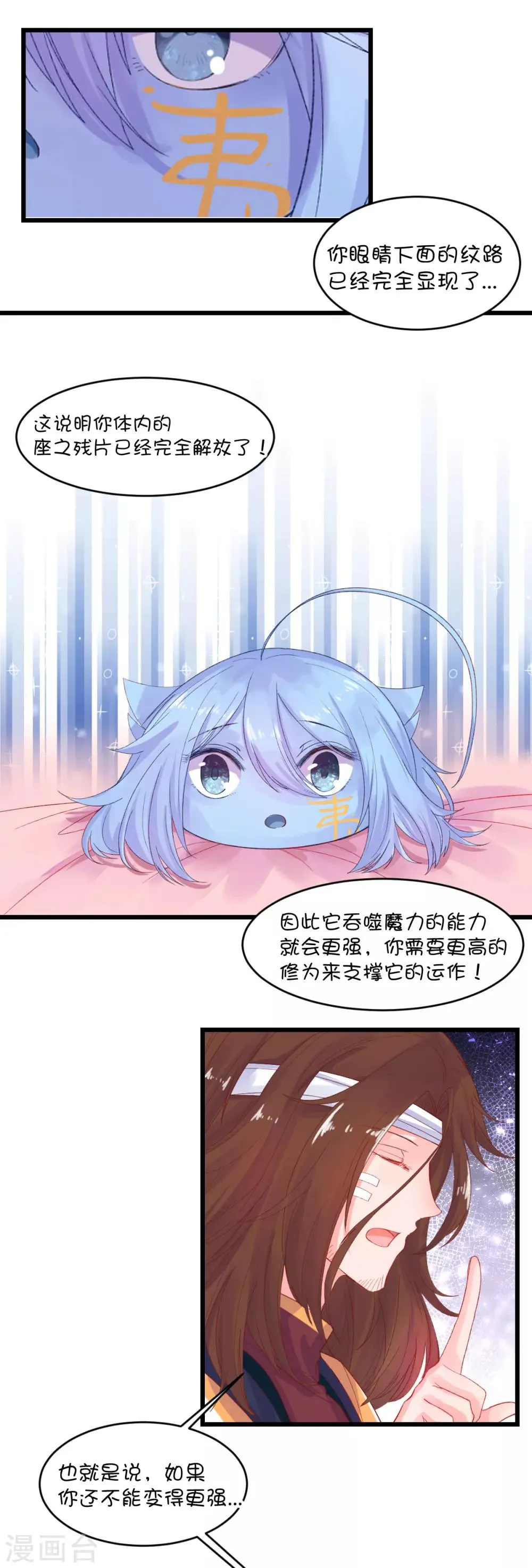 第96话 第12页
