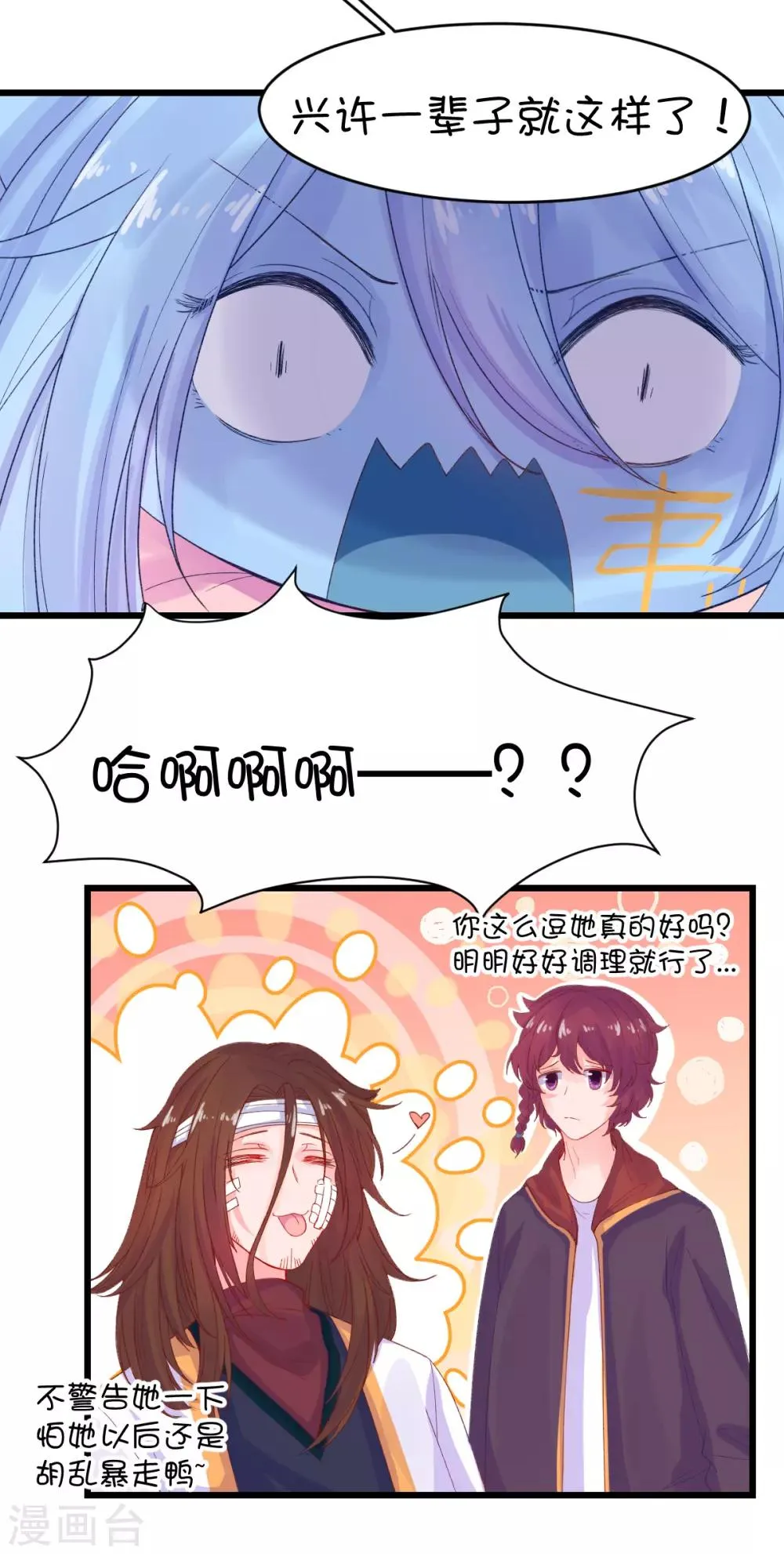 第96话 第13页