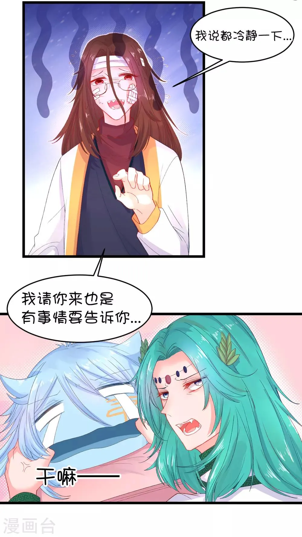 第97话 第4页