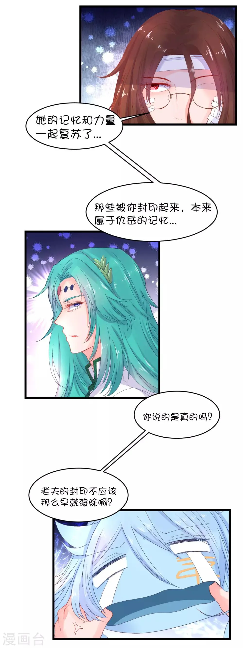 第97话 第5页