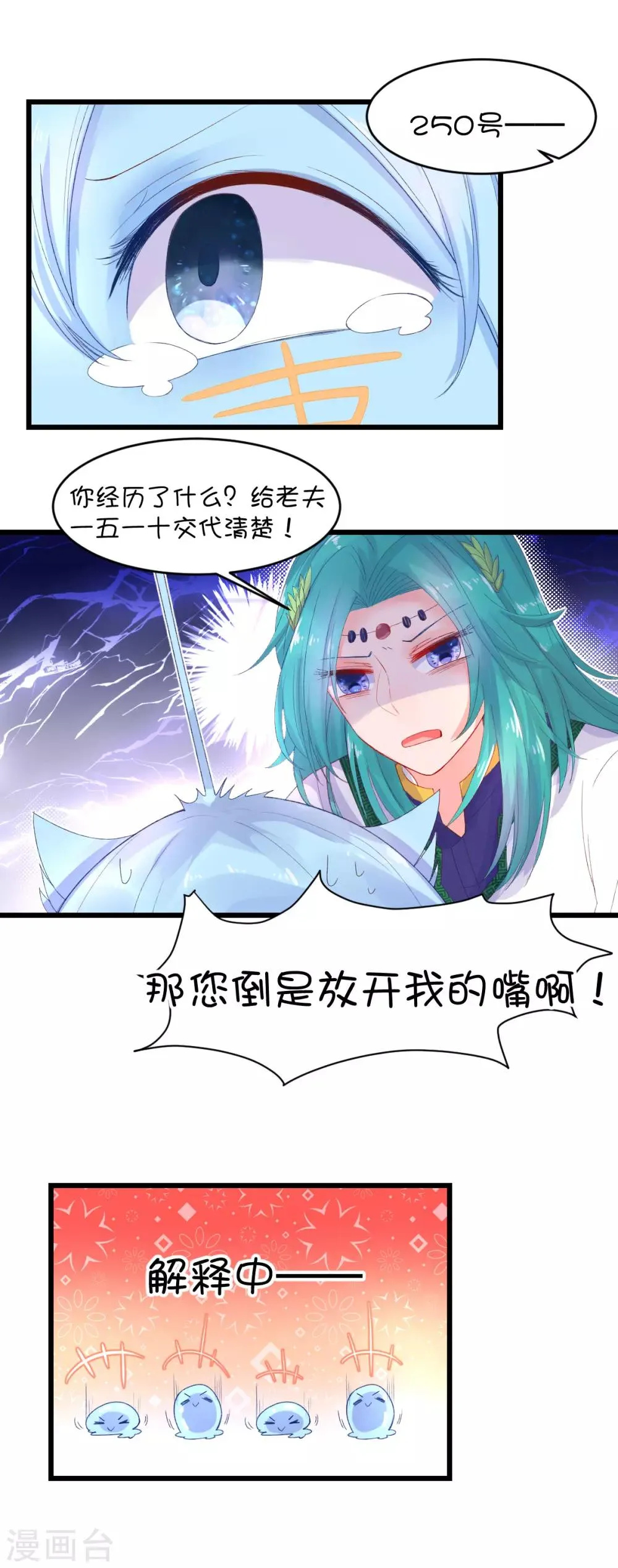 第97话 第6页