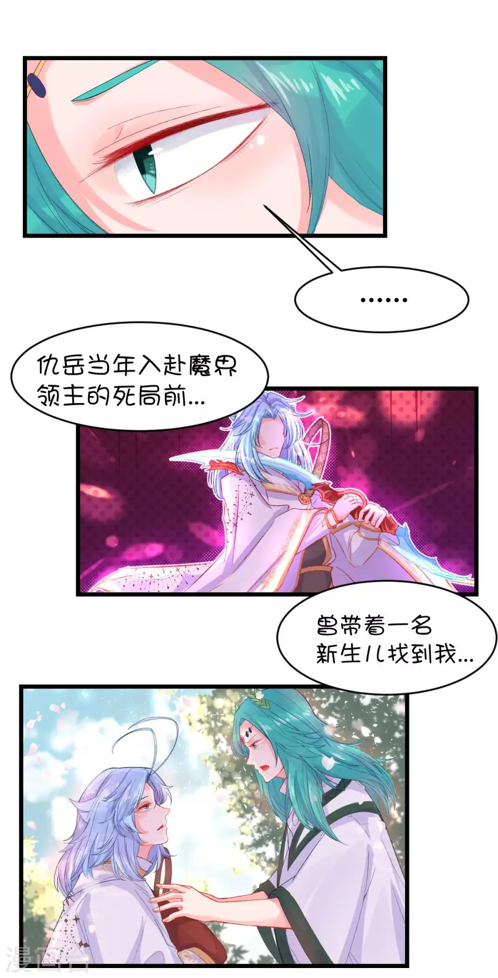 第97话 第12页