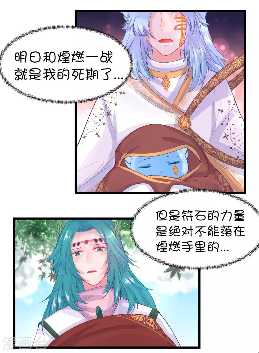 第97话 第13页